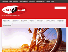 Tablet Screenshot of bikestore.gr